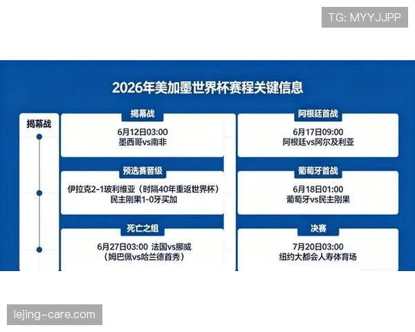 墨西哥2026世界杯前景分析：主场优势能否助墨军突破十六郎魔咒