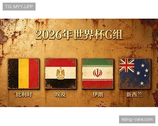 世界杯G组头名预测